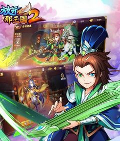 放开那三国2四月礼包