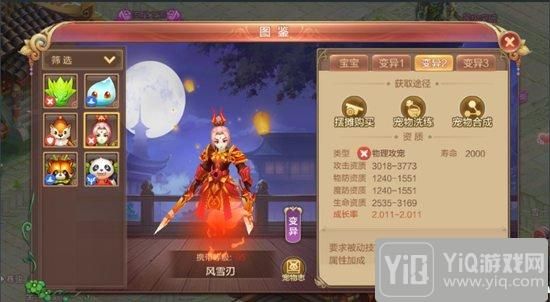 自由幻想手游战士带什么宠物好 自由幻想手游战士宠物技能搭配1