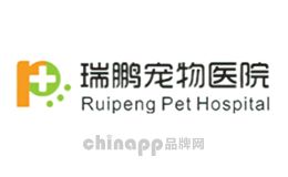 瑞鹏宠物医院