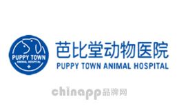 芭比堂动物医院
