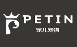 宠儿宠物PETIN