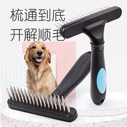 Surepet 舒拜 狗毛梳子去浮毛清理器金毛边牧长毛猫梳狗狗梳毛神器宠物狗脱毛梳