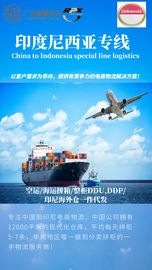 宠物食品发印尼海运专线