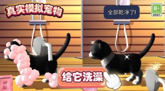 真实模拟宠物手游最新版