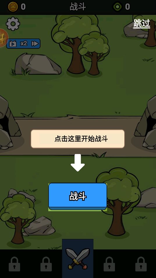宠物进化模拟器