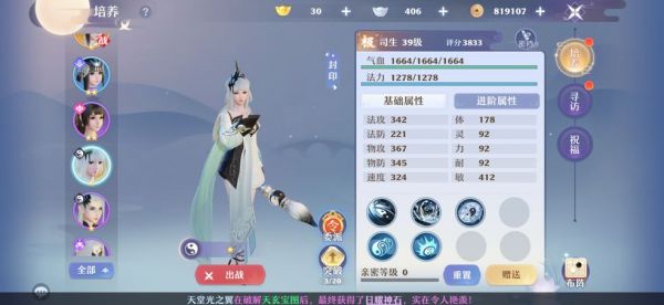 梦幻新诛仙怎么合成宠物链子