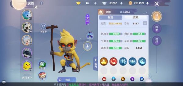 梦幻新诛仙怎么合成宠物链子