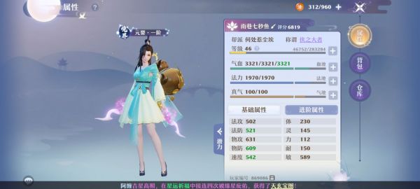 梦幻新诛仙怎么合成宠物链子