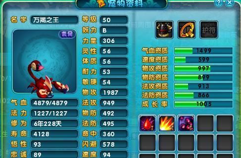 梦幻诛仙宠物化生技巧有哪些？梦幻诛仙宠物化生攻略是什么？ 第3张