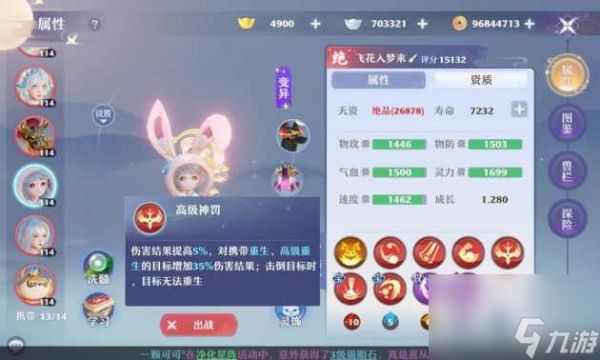 梦幻诛仙宠物加点攻略-灵兽优先培养推荐「已解决」