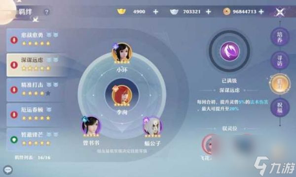梦幻诛仙宠物加点攻略-灵兽优先培养推荐「已解决」