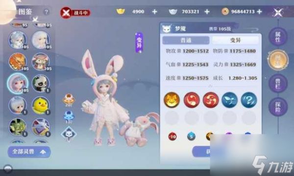 梦幻诛仙宠物加点攻略-灵兽优先培养推荐「已解决」