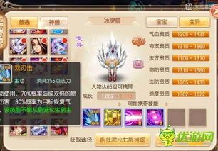 梦幻诛仙宠物图鉴：探索宠物属性与技能？最强宠物排行榜解析