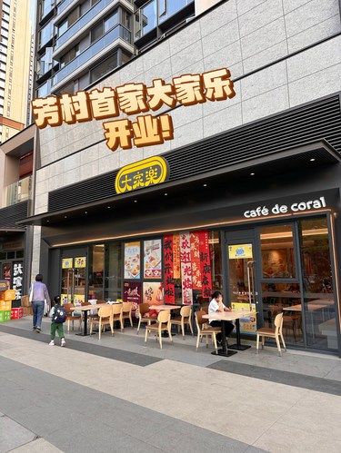 广州芳村首家大家乐，必须来支持下～