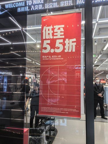 反季买耐克，好香[色]