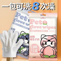 HELLOJOY 宠物免洗手套猫咪清洁狗狗洗澡干洗湿巾纸专用免洗神器