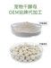小海药业宠物犬用食母生OEM加工贴牌生产公司