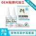 宠物祛耳螨用品OEM代加工狗狗滴耳液除耳垢宠物洗涤用品
