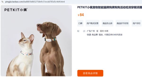 宠物经济新风口？年销10亿的智能宠物用品，到底有多神奇？