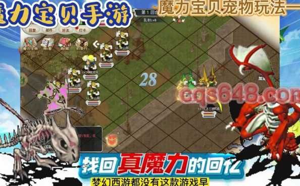 魔力手游怎么抓宠物？抓宠物技巧有哪些？-第1张图片