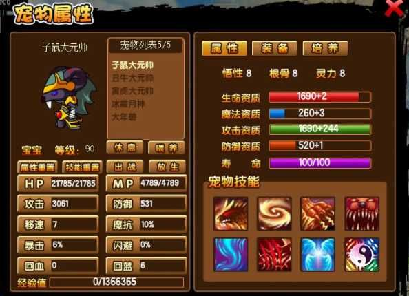 造梦西游3怎么抓宠物？宠物捕捉技巧详解-第1张图片