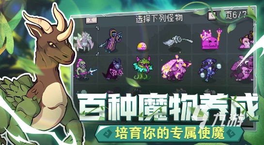 有趣的开放世界抓宠手游推荐 2025好玩的抓宠物游戏排行