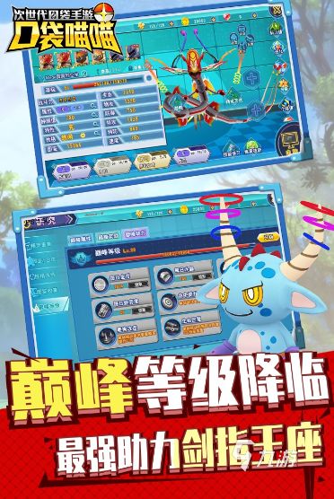 有趣的开放世界抓宠手游推荐 2025好玩的抓宠物游戏排行