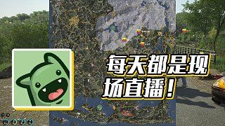 【楚河】每天都是现场直播！