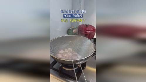 滤油网的正确用法，买前：智商税，买后：后悔买晚了