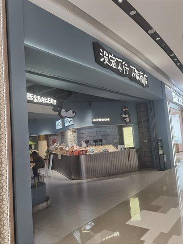 发现一个角落里的惊喜