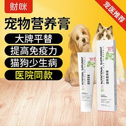 财咪 宠物益生菌猫咪狗狗调整肠胃稀止吐止泻拉肚子腹泻细菌感染腹泻幼猫小猫小狗犬营养吸收 营养膏120g*1支