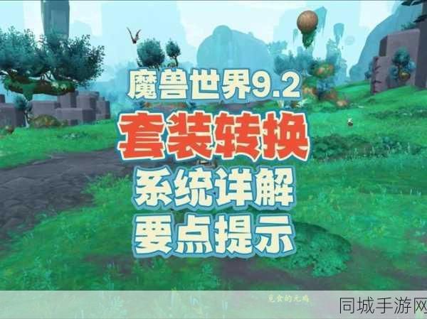 如何获得魔兽世界小宠物蠕动转化剂？简单步骤教学！
