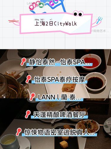 上海春季CityWalk