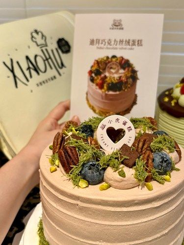 今年的生日认定他们家了❗️‼️