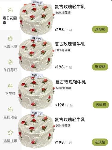 厦门极品。。春天的浪漫玫瑰蛋糕[流泪]！！