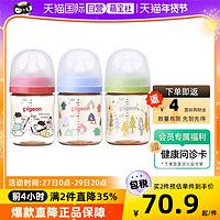 Pigeon 贝亲 日本本土版 贝亲第3代宽口径母乳实感防摔PPSU奶瓶 7图案 小花浅蓝色160ml