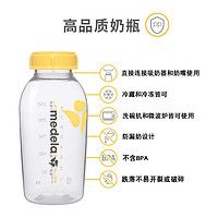 medela 美德乐 250ML婴儿储奶瓶 奶瓶PP组合装 大容量储奶 配件 标准口径