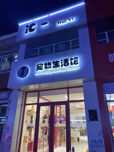 宠物店的暖心事