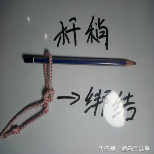 鱼竿线怎么绑在杆子