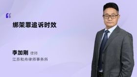 绑架罪追诉时效