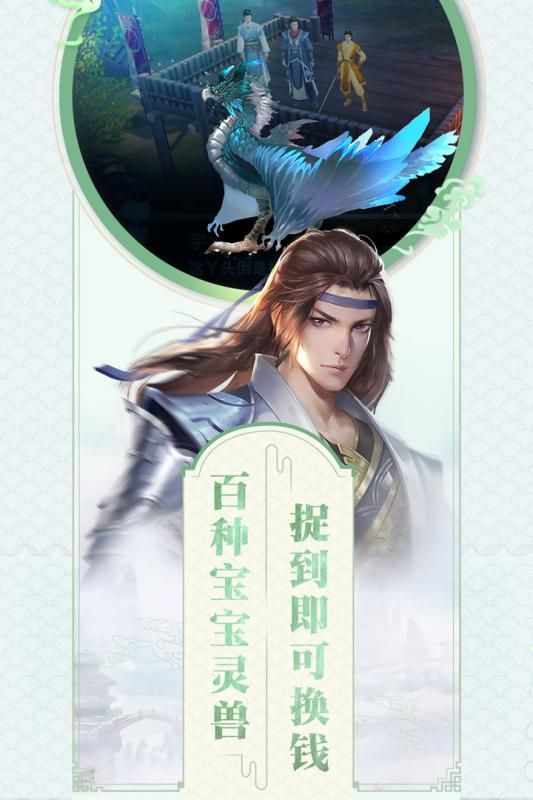 《楚乔传》捕捉宠物方法