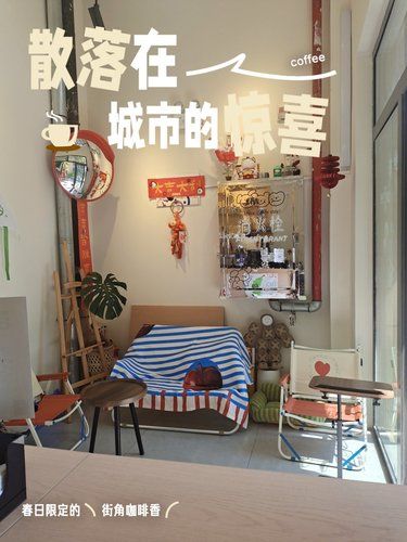小而美的社区小店（宠物友好）