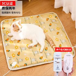 憨憨宠 宠物电热毯 狗狗宠物猫用加热垫猫咪取暖器恒温暖垫冬季保温垫子 3档调温款（45*45cm）