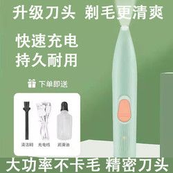 瓜洲牧 宠物剃脚毛器狗狗猫咪专用剃毛器推子电推剪电动静音猫爪修脚神器 升级款清新绿