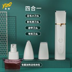 蚁族 宠物剃毛器狗狗猫咪剃毛推子宠物脚毛修剪充电理毛器宠物用品 剃毛四合一套装