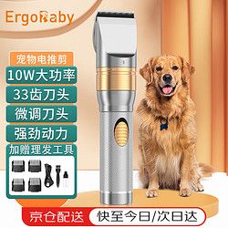 ergobaby 宠物剃毛器狗狗电推剪理毛器电推子剃毛宠物店专用猫咪电动推剪