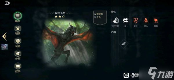 《黑暗与光明手游》宠物介绍与捕捉攻略