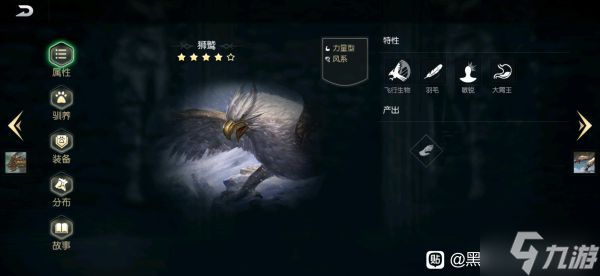 《黑暗与光明手游》宠物介绍与捕捉攻略