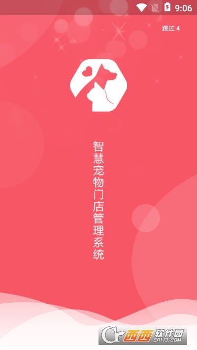 维薯智宠馆