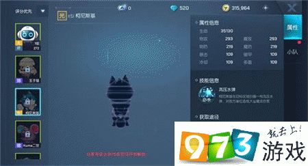 龙族幻想村雨宠物怎么选择